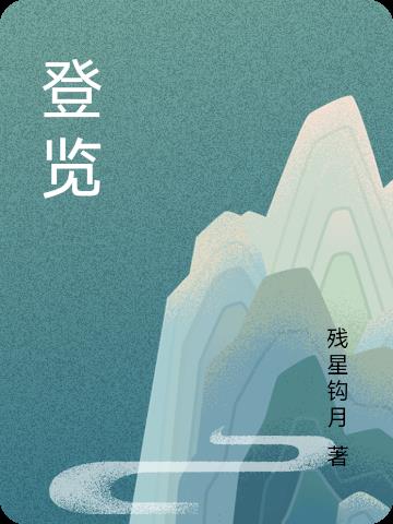 登山赛车破解版