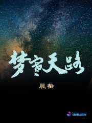 梦寒是什么意思