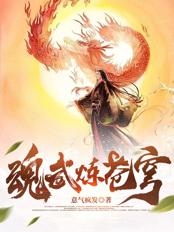 魂武者怎么下不了