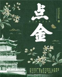 点金胜手粤语全集