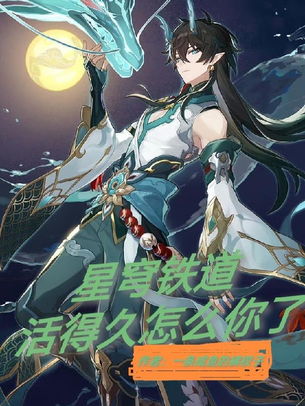 星穹铁道2.1下半卡池