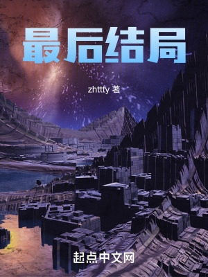 最后结局看哭了