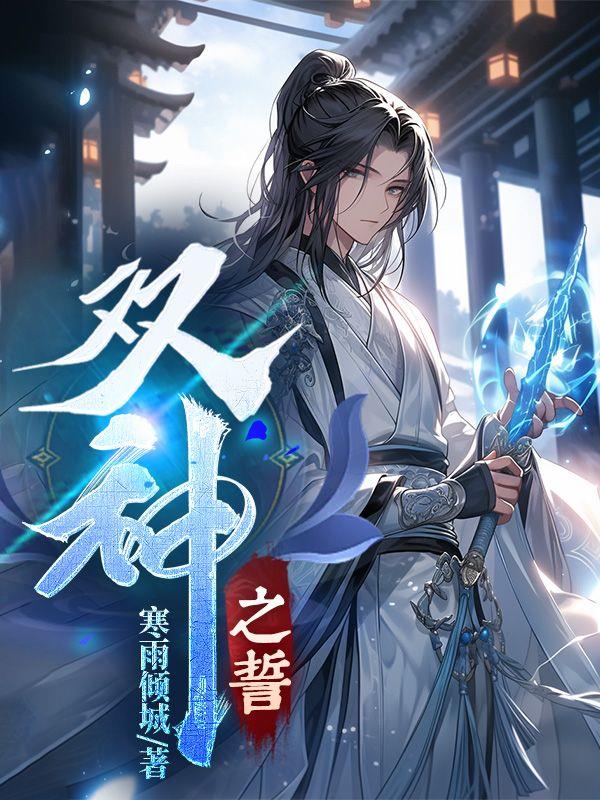 双神之战宣传片