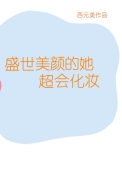 结婚多年后双方都后悔了怎么办