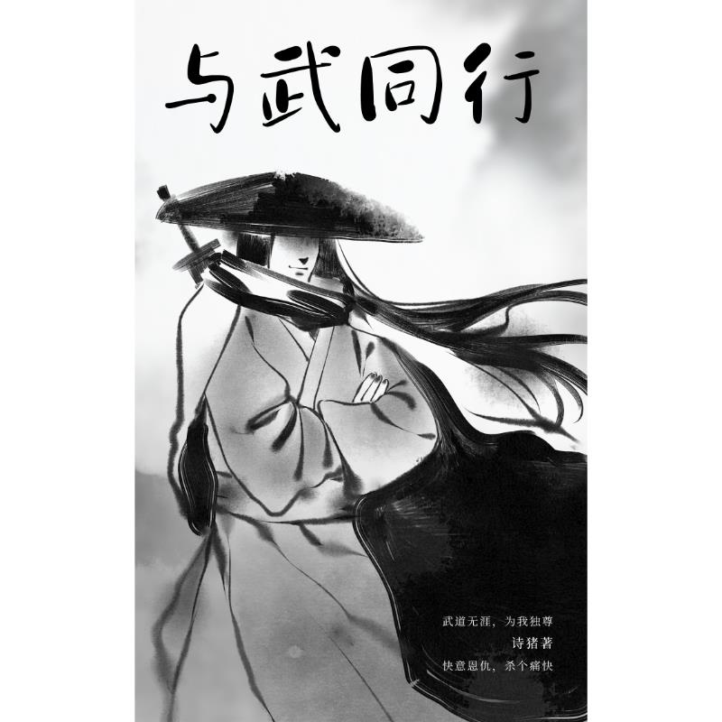 与武林有关的爱情片