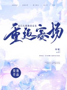 三公子原著