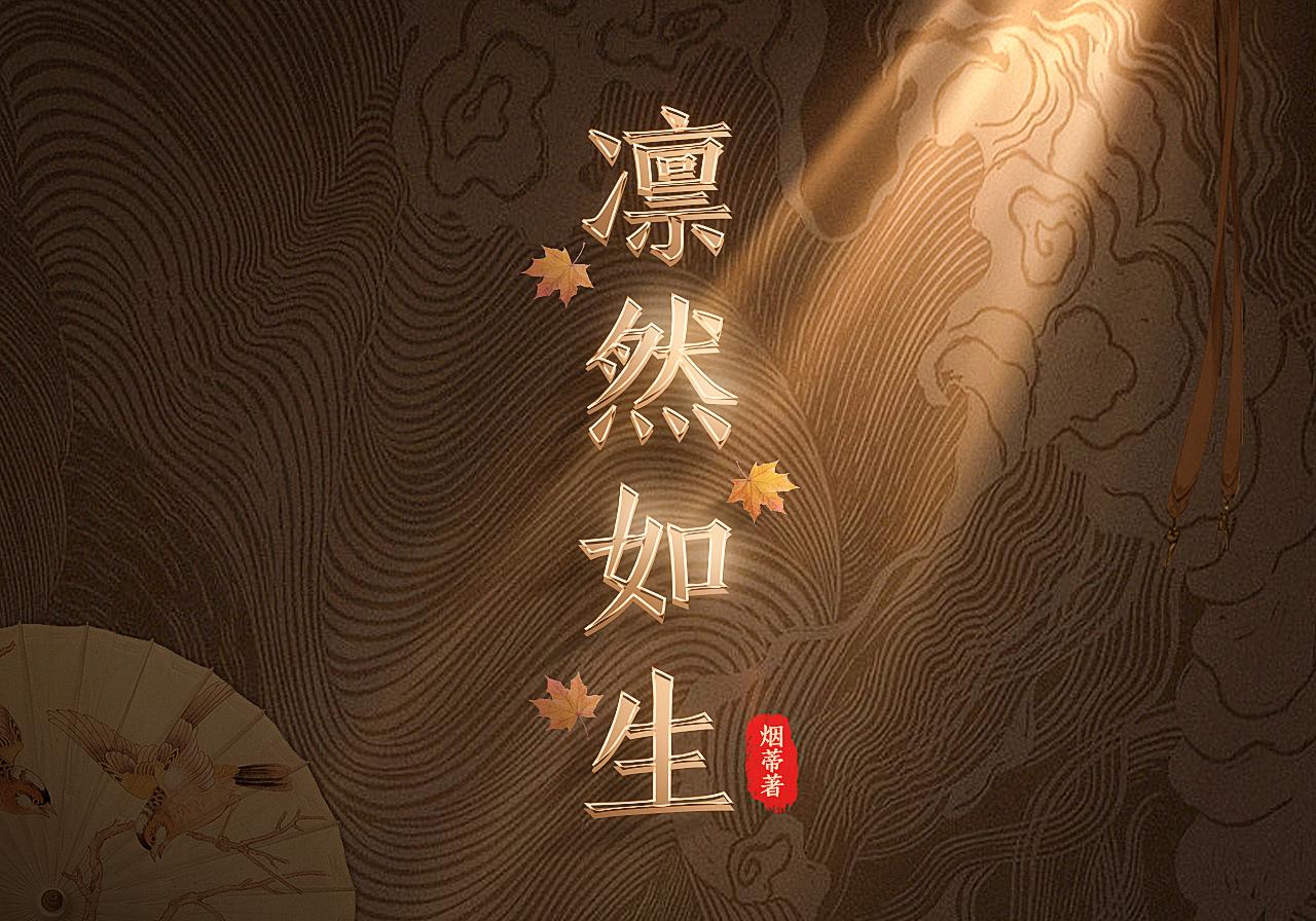 凛然就义的意思
