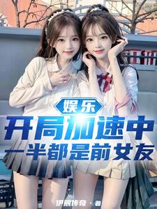 娱乐圈中美女