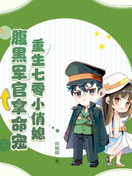 重生七零小俏媳人参