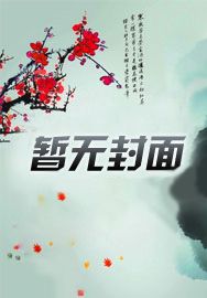 天灾逃荒,我靠系统躺赢了