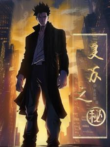 复苏之光称号难不难