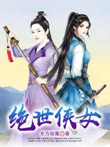 绝世狂萧