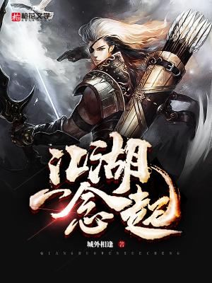江湖一尘