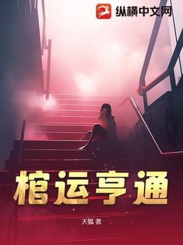 棺材下葬照片