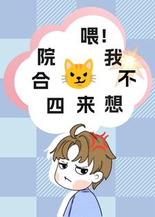 四合院之诸天