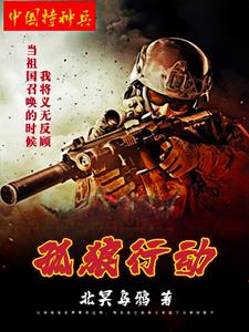 孤狼思维