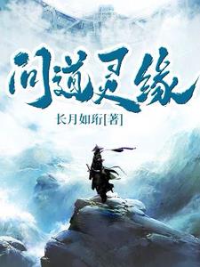 问道手游官服