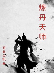 练丹田气最好的功法