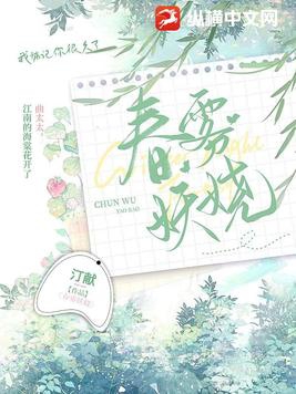 春雾日