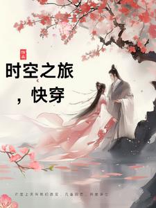 时空之旅售价