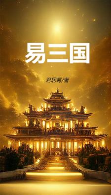 易三佑