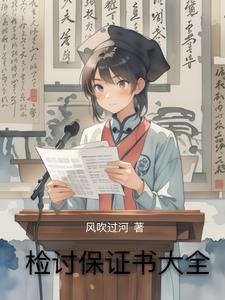 检讨保证书小学生200字