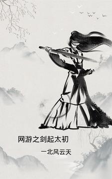 网游之剑路最新全部章节在线阅读