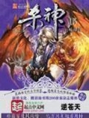 杀神逆苍天程凡