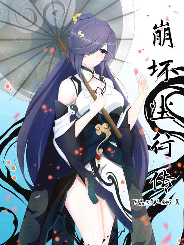 崩坏星穹铁道官服下载