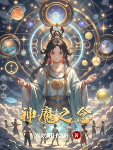 神魔之巅阵容搭配攻略