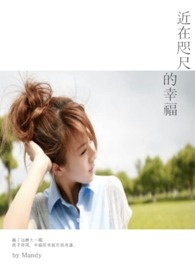 近在咫尺的思念的唯美句子